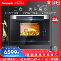 Panasonic/松下 NN-CS89HB嵌入式微波炉蒸箱烤箱微蒸烤一体机