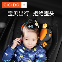 CICIDO儿童汽车载侧睡枕头枕车用小孩后排车载睡觉神器护颈靠枕头