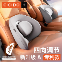 CICIDO可调节汽车腰靠垫靠背主驾驶护腰垫司机腰托办公室久坐神器