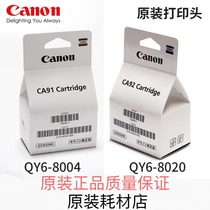 canon佳能g2800原装喷头黑色ca91墨盒2810打印机1800ca92彩色3810