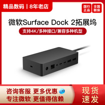 微软Surface Dock 2代扩展坞Surface Pro 9 HDMI Typc转VGA拓展坞