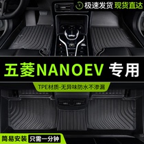 tpe五菱宏光nanoev脚垫专用汽车全包围新能源纯电动改装naon 用品