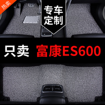 2023款东风富康es600脚垫专用汽车脚垫丝圈地毯地垫改装装饰 用品