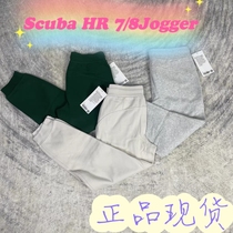 特价现货lululemon Scuba high-rise 7/8 jogger女高腰运动裤加绒