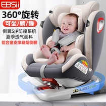儿童安全座椅汽车用婴儿宝宝车载0-3-4-12岁可坐可躺通用0到2岁