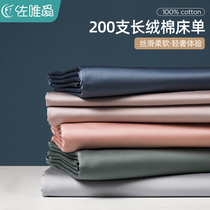高级200支新疆长绒棉床单单件纯棉100全棉贡缎被单枕套布料三件套
