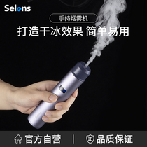 Selens/喜乐仕烟雾机手持烟雾棒摄影造雾机小型便携直播影视烟饼舞台酒吧室内拍摄微型干冰烟雾制造器发生器