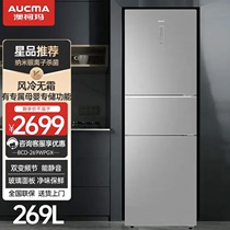 澳柯玛269升风冷无霜三开门双变频节能省电环保小型冰箱净味保鲜