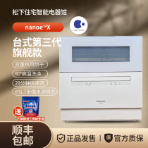 Panasonic/松下 NP-TF6WK1Y 洗碗机全自动家用小型台式烘干杀菌