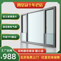 北京断桥铝门窗封阳台75铝合金阳光房隔音隔热系统平开窗户定制85