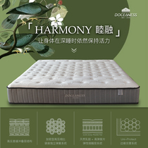 邸安 睦融 Harmony 偏硬但弹性充沛的独立弹簧 天软乳胶 邸安床垫