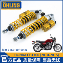 OHLINS CB1100改装欧林斯可调后避震 复古通用 HONDA 摩托车