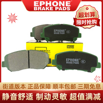 EPHONE毅丰适用昂克赛拉马自达3 CX4CX5睿翼M6阿特兹陶瓷前刹车片