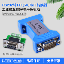 z-tek力特RS232转TTL模块232串口工业级ztek转换器5V兼容电压无源型ZY099通讯模块电平转换送接线端免电免驱
