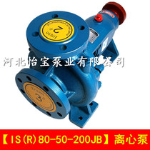 IS80-50-200JB单级离心泵泵头小型离心式清水泵380V三相ISR热水泵