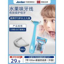 挪威jordan婴幼儿童宝宝专用剔牙线棒+36个替换头细滑防蛀牙