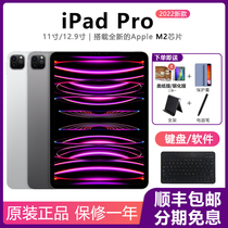 Apple/苹果 ipad pro2022款平板电脑ipadpro2021款2020款12.9寸