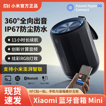 小米Xiaomi蓝牙音箱Mini家用户外随身便携蓝牙无线11小时续航音响