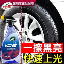 龟牌汽车轮胎蜡光亮剂釉宝清洗清洁持久型防水保养防老化用品大全