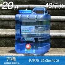 20升方形加厚户外PC纯净水桶车载带水龙头桶装水桶家用便携储水箱