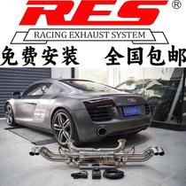RES正品 奥迪R8改装不锈钢钛合金头段中尾段智能遥控阀门排气管