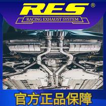 『RES官方正品』专用捷豹F-type X152 14~23款智能电子阀门排气管