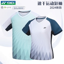 2024新款YONEX尤尼克斯羽毛球服男女速干短袖yy训练运动服110104