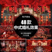 红色新中式婚礼效果图婚庆舞台迎宾区背景场景模板PSD设计素材图