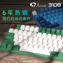 AKKO 3108DS红豆抹茶机械键盘87 108键有线PBT键帽游戏办公通用