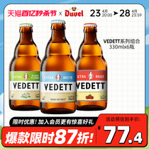 白熊+玫瑰红+接骨木花 精酿啤酒组合 风味比利时啤酒 330ml*6瓶装