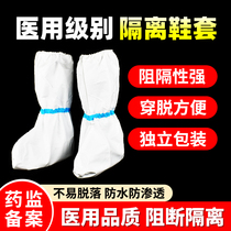 医用隔离鞋套加厚白色疫情防疫人员一次性靴套医疗医护防护服脚套