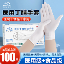 一次性手套医用丁腈手套外科手术医疗检查医护专用橡胶乳胶手套
