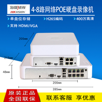 海康4/8路POE硬盘录像机监控 DS-7104N-F1/4P(B)/7108N-F1/8P(B)