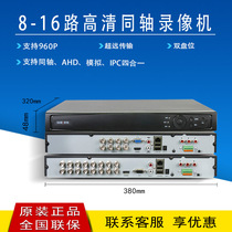 海康威视DS-7808/7816HGH-F2/N 高清同轴硬盘录像机 2盘位模拟XVR