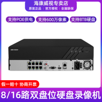 海康威视8/16路POE双盘位网络硬盘录像机监控主机DS-7808N-K2/8P
