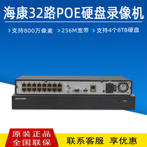 海康32路4盘位网络POE硬盘录像机 DS-7932N-R4/16P 支持800万像素