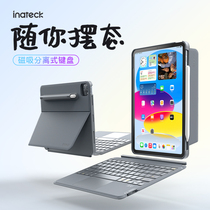 inateck适用iPad妙控键盘Pro11寸Air4/5横竖磁吸支撑10代7/8/9保护套蓝牙笔槽款