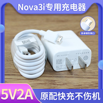 适用华为nova3i手机充电器10W瓦nova3i快充数据线5V2A充电头原装