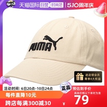 【自营】Puma彪马帽子男女帽新款运动帽卡其色棒球帽遮阳帽024357