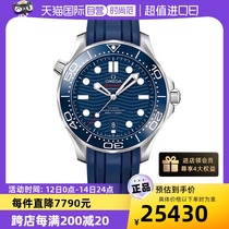 【自营】中古95新欧米茄海马300系列男表 机械手表蓝盘潜水表礼物