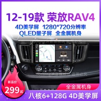 12 13 14 15 16 17 18 19款丰田专用荣放RAV4中控显示大屏导航仪