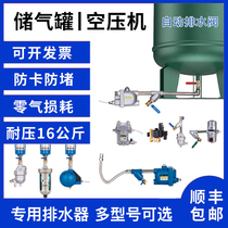 空压机储气罐自动排水器放水阀装置防堵型储气桶气泵气动排水阀