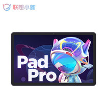 Lenovo/联想 小新Pad Pro 2022 骁龙版 11.2