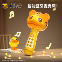 B.Duck小黄鸭话筒儿童麦克风音响一体家用KTV宝宝唱歌玩具手机k歌