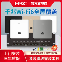 华三（H3C）H9套装千兆端口双频86型wifi6无线ap面板套装嵌入墙壁式ac路由器插座poe路由器AX60全屋wifi覆盖