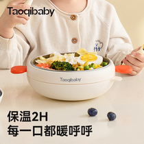 taoqibaby宝宝餐盘分格盘吸盘式注水保温辅食碗婴儿童餐具不锈钢
