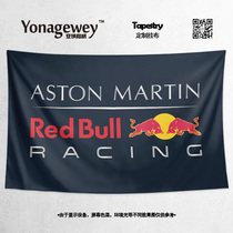F1红牛车队Red Bull Racing方程式赛车周边装饰挂布海报背景布画