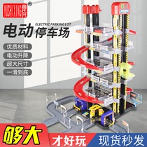 俞氏兴智能城市汽车停车场儿童玩具多层轨道车升降滑梯男孩3-10岁