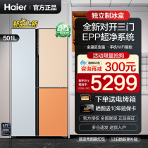 [新品对开三门]海尔电冰箱501升多门大容量家用一级能效带制冰盒
