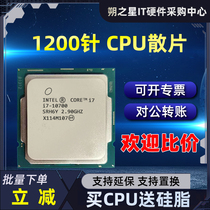i3 10100 10105 i5 10400 10500 10600KF i7 10700K CPU 散片现货